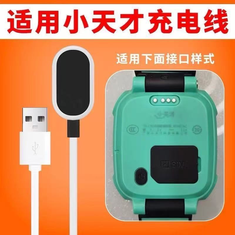 เหมาะสําหรับโทรศัพท์เด็กโทรศัพท์มือถือ手表Z9Z8Z10Z1Z2Z3Z5Z6D2Q1A แจกอุปกรณ์ชาร์จสําหรับอัจฉริยะตัวน้อย