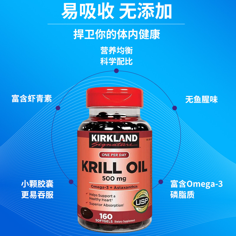 Tax Ready Stock USA Kirkland Kirkland Deep Sea Krill Oil Astaxanthin Capsules 500มก. 160 แคปซูล