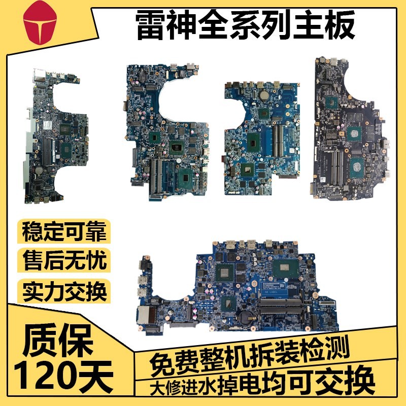 Thor TR G150S 911 G150M G150SG 911-S2C 911M ST pro G150T เมนบอร์ด