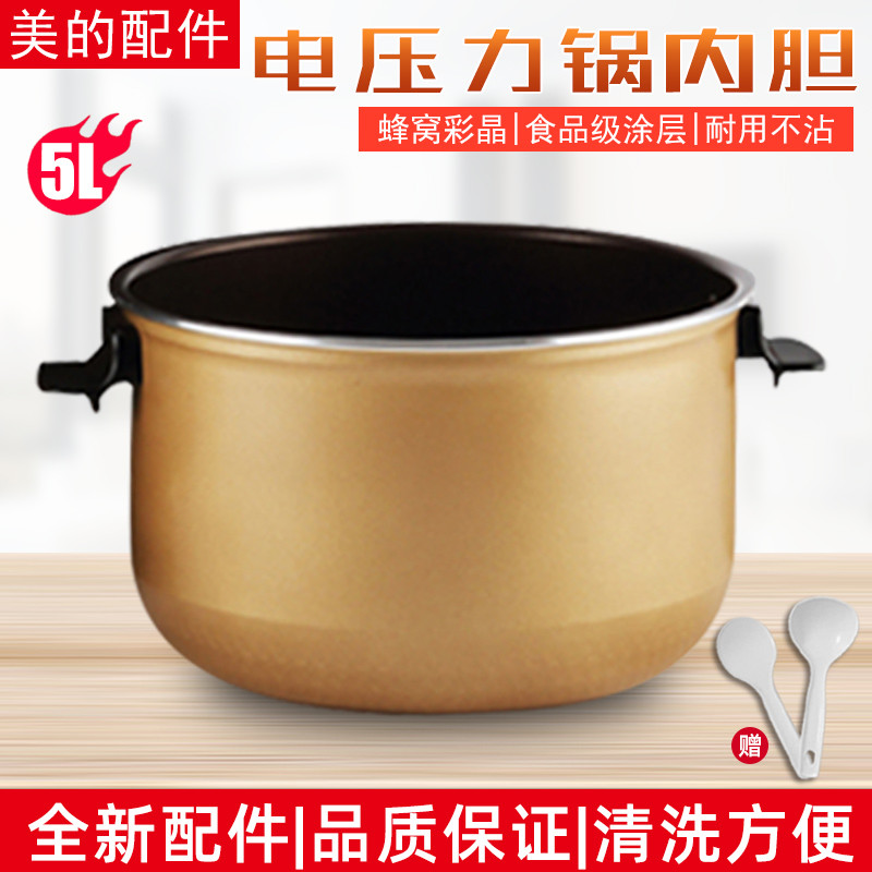 MY-SS5051P5L/Lifting Liner พร้อมที่จับ SS5051P สีรังผึ้งคริสตัล Liner