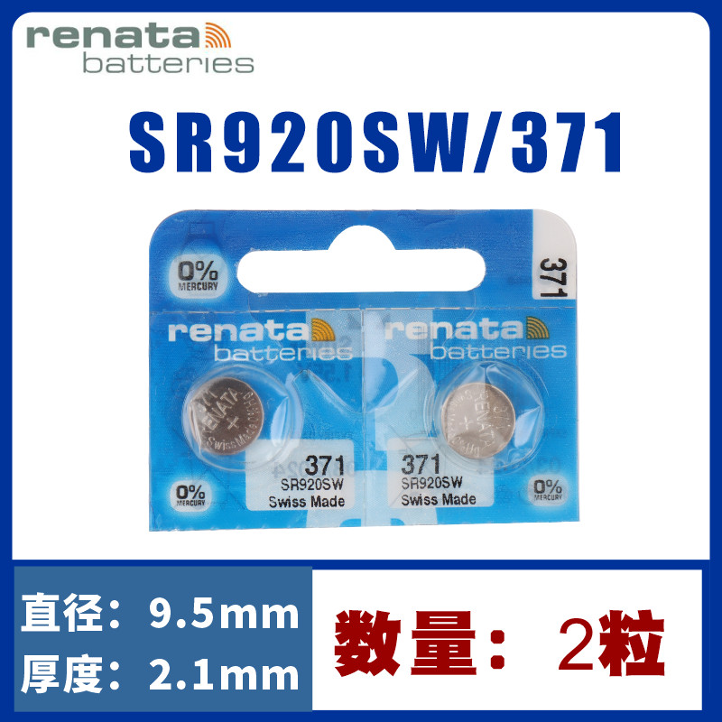 Renata Swiss AG6 SR920SW 371A นาฬิกาอิเล็กทรอนิกส์ SR921 371A 171 ปุ่มแบตเตอรี่