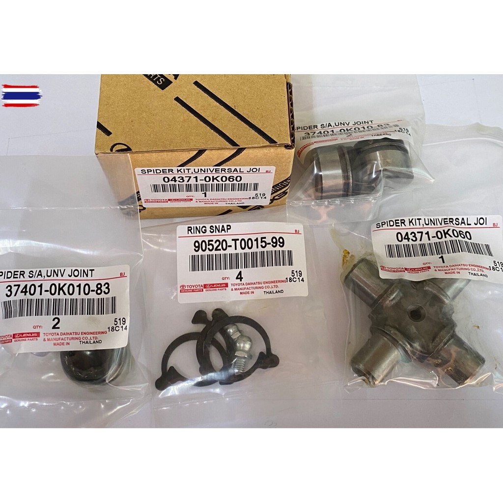 ยอยเพลากลาง ยอยกาก TOYOTA VIGO 2WD 4WD, TIGER D4D, LH112  รหัสสินค้า 04371-0K060