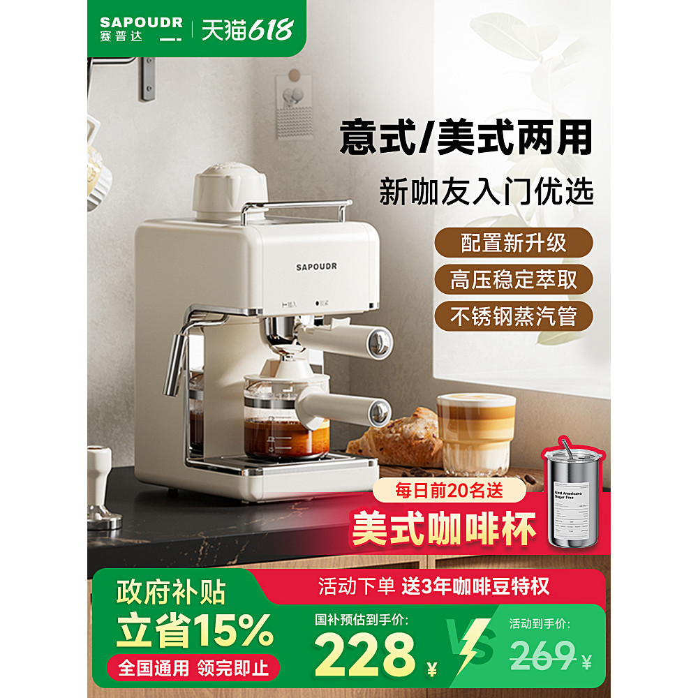 [Subsidy15%]Sepda EA39เครื่องชงกาแฟในครัวเรือนขนาดเล็กสําหรับ Espresso Latte Art Milk Froth American