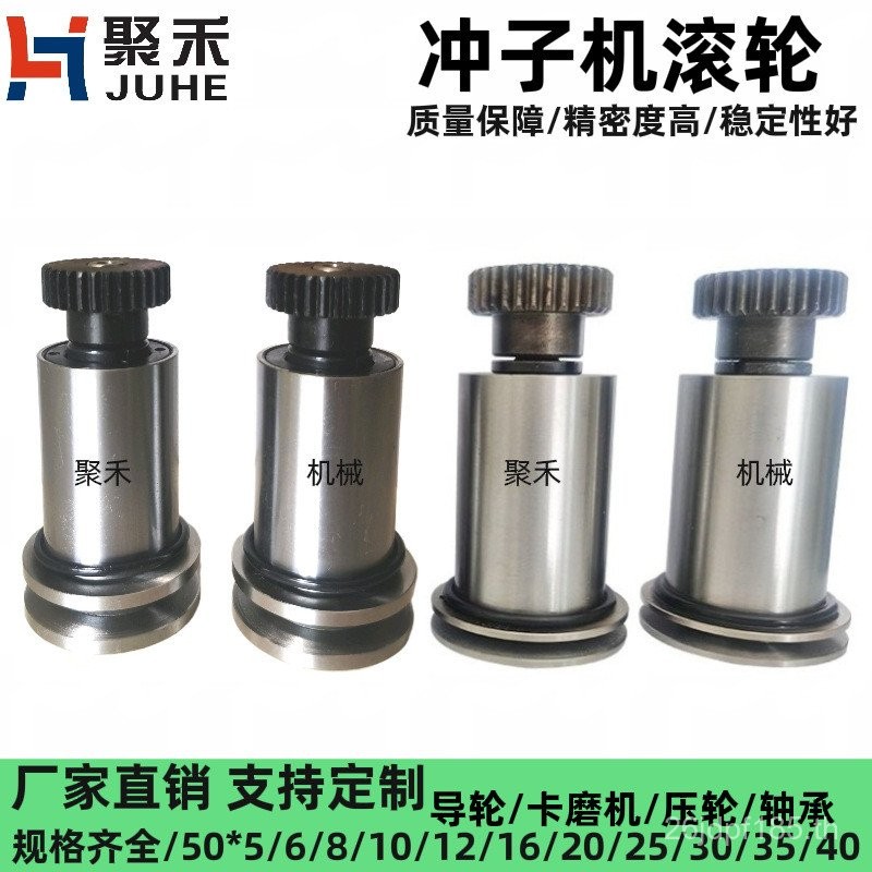 GSBY เครื่องบด Roller Lola ล้อเส้นผ่านศูนย์กลางภายนอก/8 อุปกรณ์เสริม D6%/1216/ล้อความดัน 10 Fuxing P