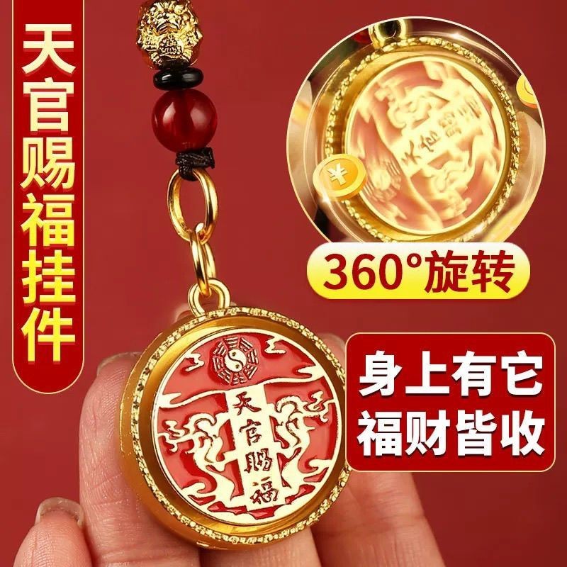สินค้าใหม่พร้อมสต็อก Qin Shi Zodiac Heavenly Official Blessing Turn รอบรถจี้พวงกุญแจ Bronze Medal Lu
