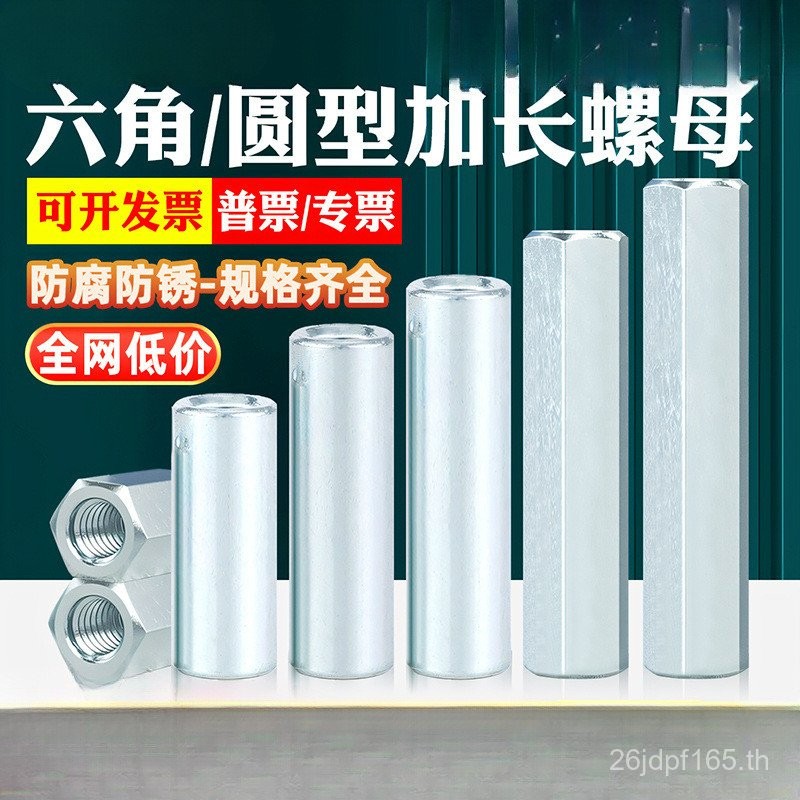 Nut Bolt Double-Way Iron คอลัมน์ M3M4M5M6M8M1 รอบการเชื่อมต่อหกเหลี่ยมสกรู Rod Nut คอลัมน์แยกยาว 411