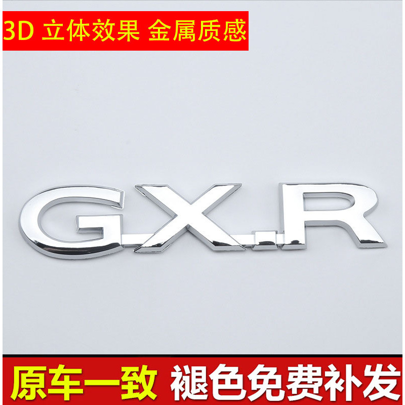 Land Patrol Land Cool Luze Domineering Prado ดัดแปลงอะไหล่ V8 โลโก้ V6 โลโก้รถ vx ด้านหลัง Tailgate 