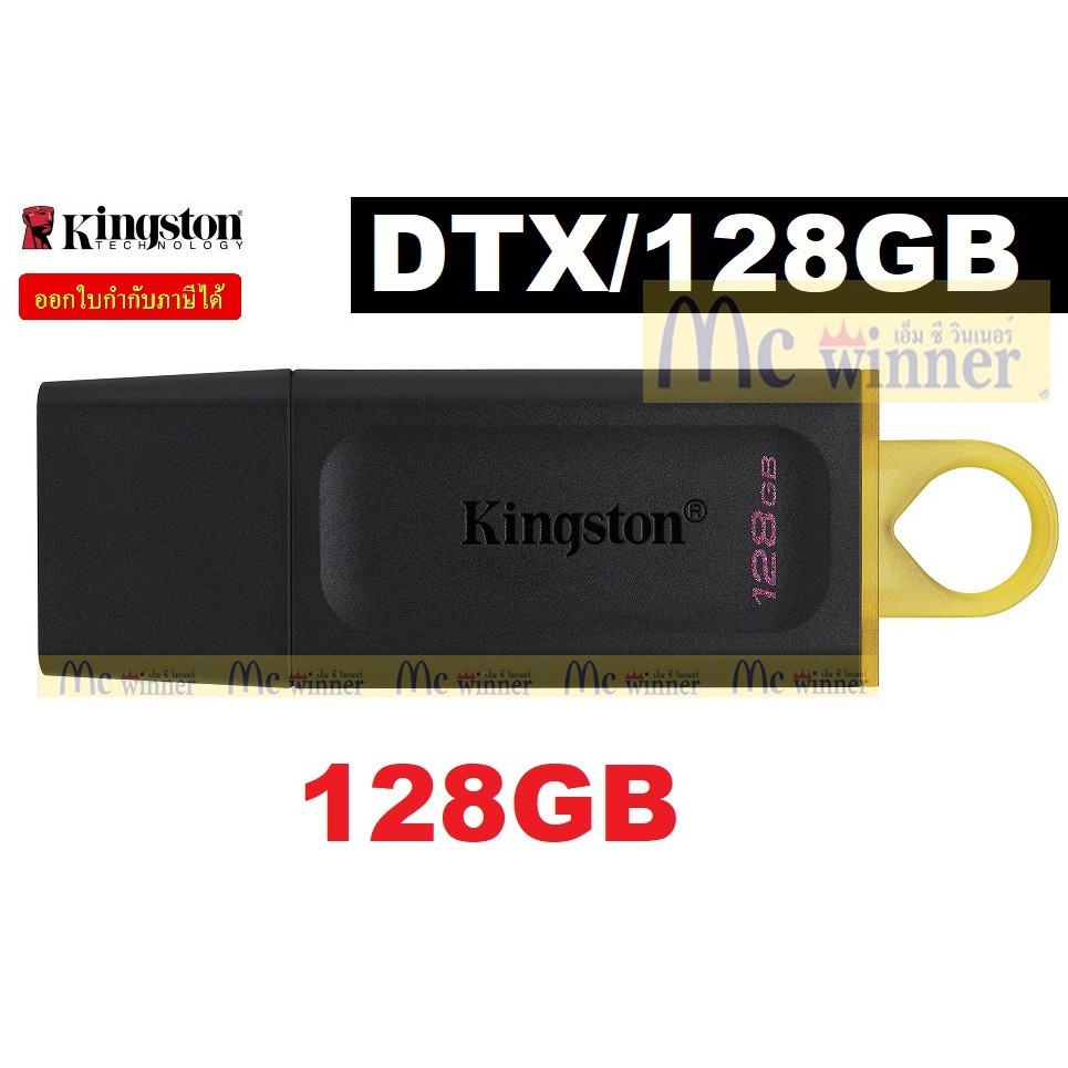 KINGSTON DATA TRAVELER EXODIA (DTX/128GB)128 GB FLASH DRIVE (แฟลชไดร์ฟ)ประกัน 5 ปี