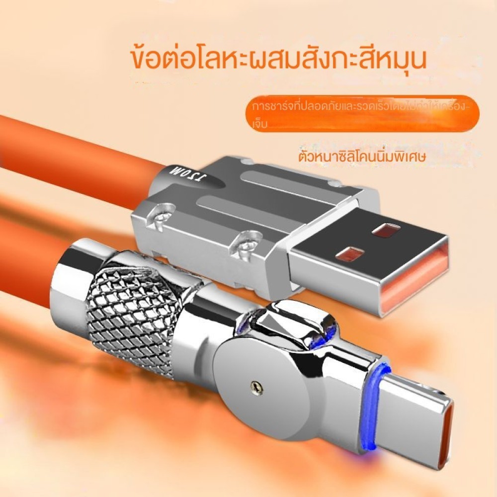 สายชาร์จของเหลวชนิด C 6A เร็วมากสายซิลิโคน240วัตต์สายเคเบิลชาร์จ 180 USB แบบหมุนได้สำหรับสายชาร์จแบบ