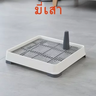 ถาดรองฉี่สุนัข ห้องน้ำสุนัข ถาดฉี่สัตว์เลี้ยง มีเสา ถอดล้างง่าย ฝึกขับถ่าย ใช้แผ่นรองฉี่