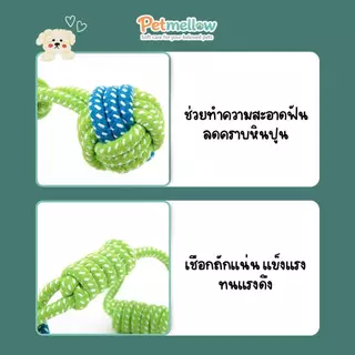 เชือกกัดสุนัข ของเล่นเชือกถักหมา–แมว ทนทาน ขัดฟันได้ ของเล่นหมาไหมถัก ฟันสะอาด เชือกกัดฟันสุนัข แบบปมคู่ ทนแรงดึง