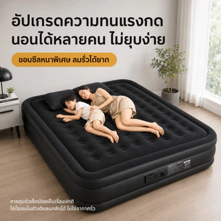 นอนเป่าลม 5 ฟุต ที่นอนเป่าลมอัตโนมัติ พร้อมปั๊มลมในตัว PVC หนา 25/40ซม รับน้ำหนักได้ 450 กก.
