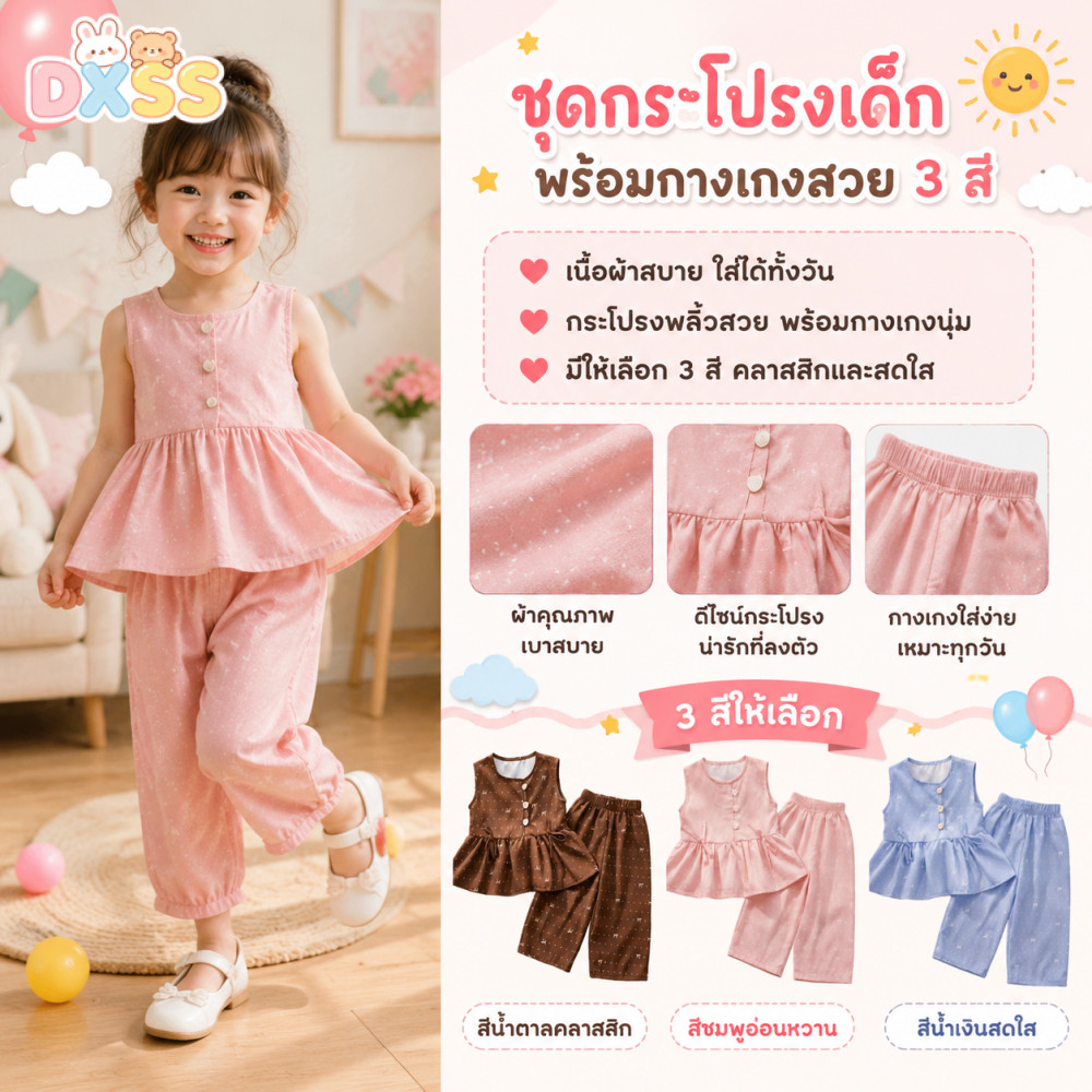 ชุดกระโปรงเด็กหญิงลายจุดผ้าสบาย สำหรับเด็ก1-7ปี ขนาดรวม 80-150 ซม.