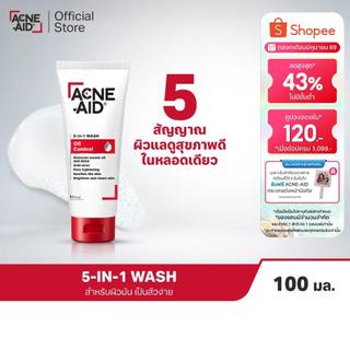 [ส่งฟรี] ACNE-AID 5-IN-1 WASH OIL CONTROL แอคเน่-เอด 5-อิน-1 วอช ออยล์ คอนโทรล