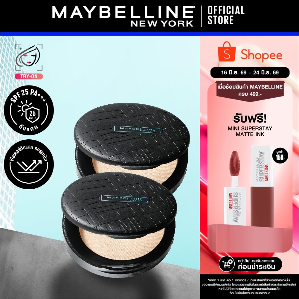 [แพ็กคู่สุดคุ้ม] MAYBELLINE FIT ME MATTE+PORELESS POWDER เมย์เบลลีน แป้ง ฟิตมี แมท+พอร์เลส คุมมัน 16 ชม. 6 กรัม