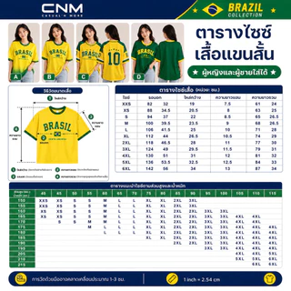 เสื้อบอลแฟชั่นผู้หญิง Brazil สีเหลืองเขียว คอกลม แขนสั้น ทรงโอเวอร์ไซส์ ผ้านิ่ม ใส่สบาย สไตล์สปอร์ต/ใส่เที่ยว