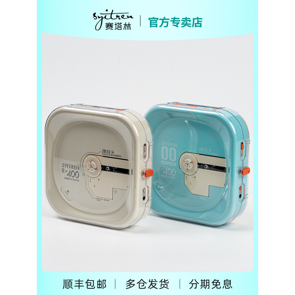 [คลังสินค้าพร้อม] syitren/syitren cd Player R400 Retro cd Player ฟังอัลบั้ม Walkman คุณภาพสูงแบบพกพา