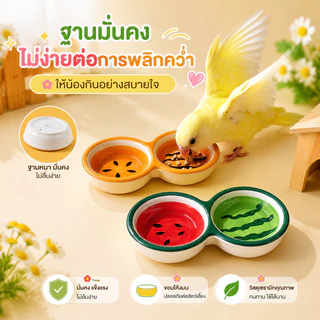 ถ้วยอาหารแฮมเตอร์ ชามแฮมสเตอร์เซรามิก 2 ช่อง ลายผลไม้น่ารัก ใช้ใส่อาหารและน้ำได้ ป้องกันการพลิคว่ำ