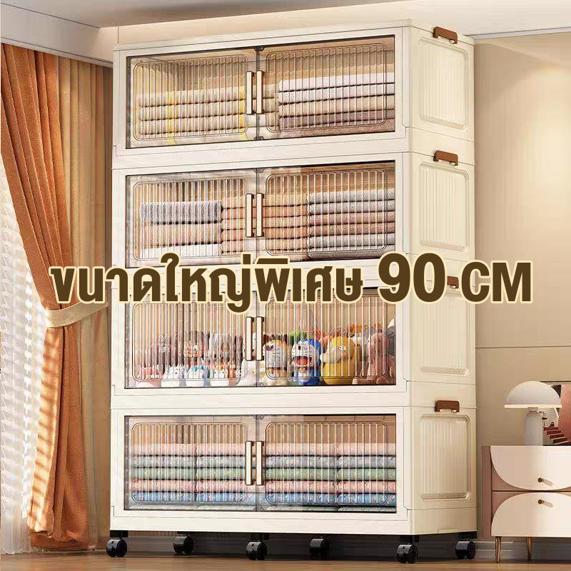 ตู้เก็บของ【90cm】ตู้เก็บของขนาดใหญ่ ตู้เก็บของอเนกประสงค์ ตู้เก็บของพลาสติก แข็งแรงทนทาน รับน้ำหนักได้ 350 KG
