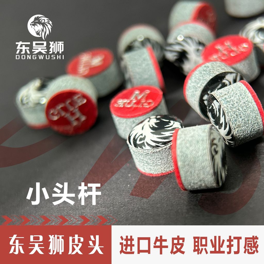 Dongwushi Small Head Club Leather Head Chocolate Head Club Chocolate Chocolate Billiardsosdd999. Myo