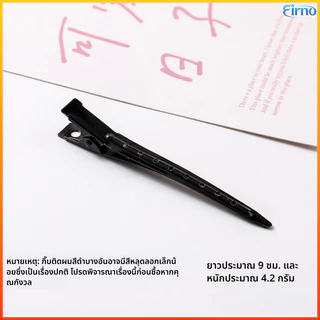 Firno กิ๊บหนีบผมโลหะรูปปากเป็ดชุด 5 ชิ้น สำหรับใช้ในบ้าน จัดแต่งทรงผมของช่างแต่งหน้า แบ่งโซนและยึดทรงผม