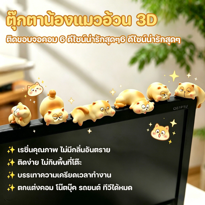 ตุ๊กตาแต่งจอคอม ตุ๊กตาน้องแมว ขนาดเล็ก สร้างสรรค์ สําหรับตกแต่งภายในรถยนต์ คอมพิวเตอร์ ทีวี