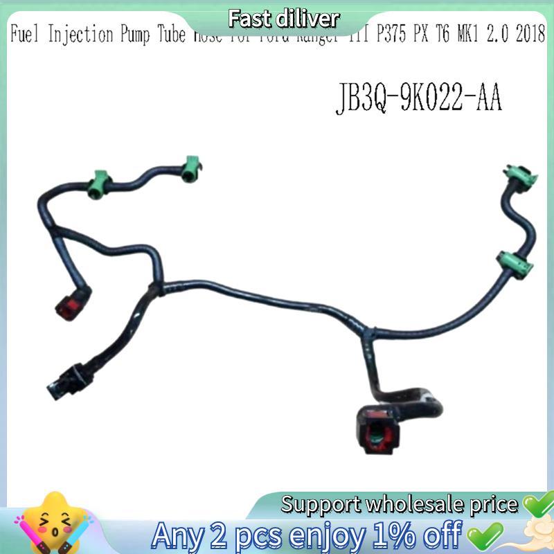 JB3Q-9K022-AA ปั๊มฉีดท่อสําหรับ Ranger III P375 T6 MK1 2.0 2018