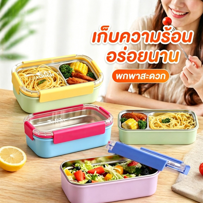 COD กล่องข้าวสแตนเลส สแตนเลส 304 กล่องอาหารกลางวัน 2 ช่อง กันรั่ว พกพาง่าย สำหรับนักเรียน ออฟฟิศ
