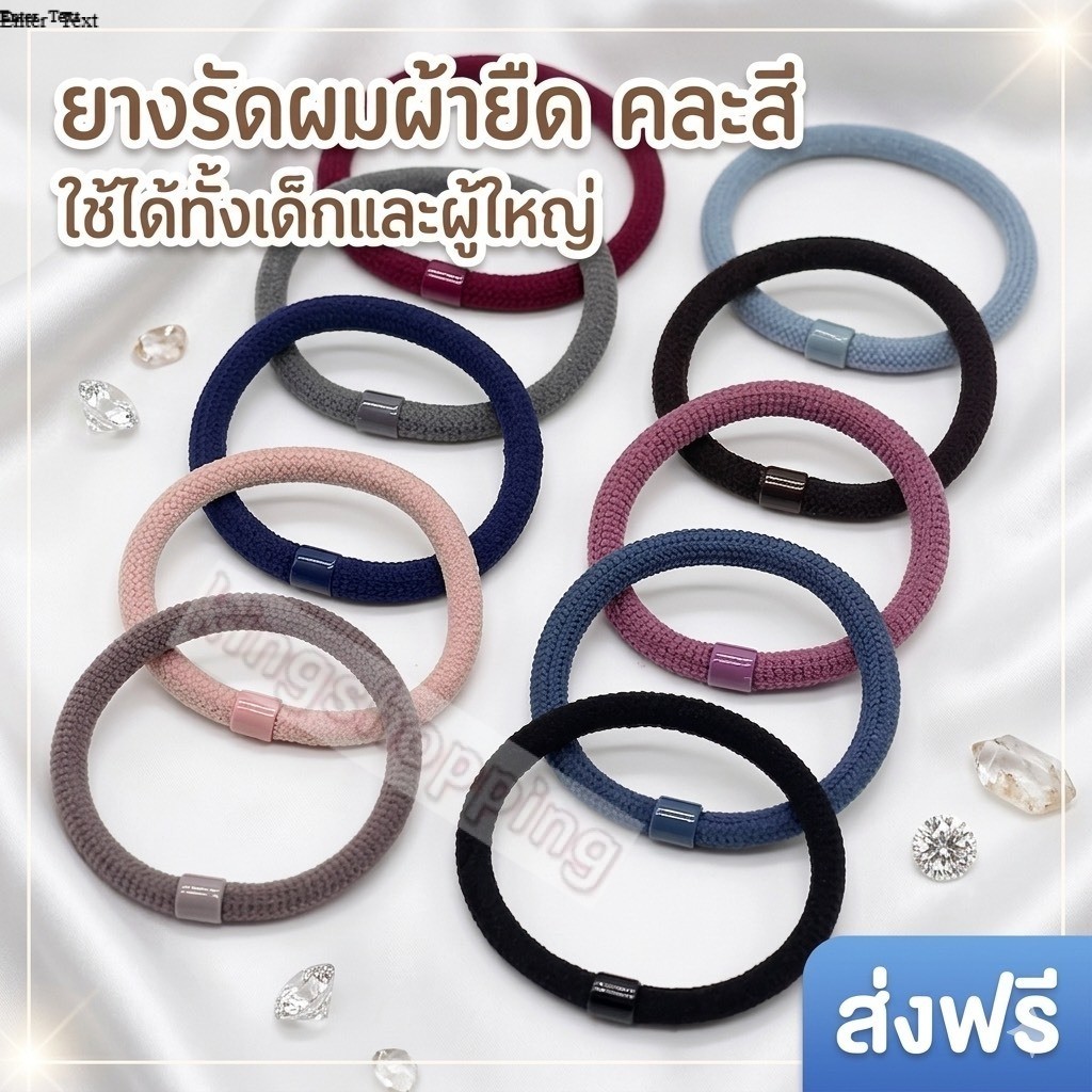 kingshopping TSYX1(ร้านไทย) ยางรัดผมผ้ายืด เส้นหนา ( มัดผม เกล้าผม ใช้ได้ทั้งเด็ก และผู้ใหญ่)