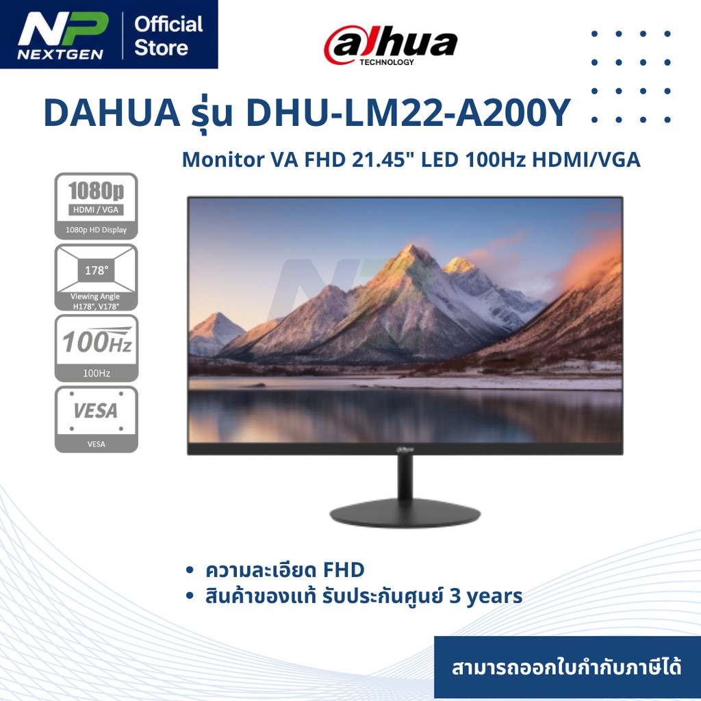 DAHUA DHI-LM22-A200Y จอมอนิเตอร์ 21.45 นิ้ว Full HD VA 100Hz HDMI VGA ขอบบาง