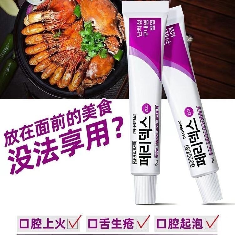 โรงพยาบาลสไตล์เดียวกันเกาหลีแท้ peridex สีเขียวข้ามช่องปาก Ulcer พระเจ้า ~ ครีมเจลฟอง Vibrant Ulcer 
