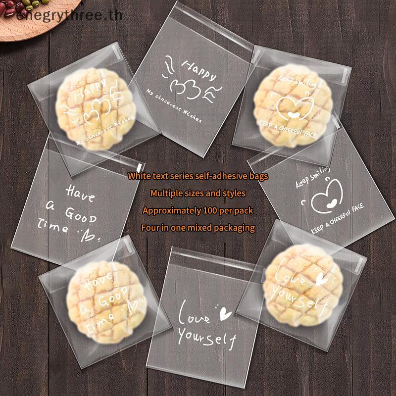 TH & Fashion 100 ชิ้น Happy Clear กระเป๋า Self กาว Candy คุกกี้เบเกอรี่กระเป๋า Self กาวของขวัญส่วนบุคคล Pastry Biscuit Paaging Bag.