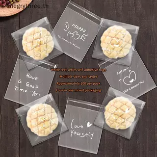 TH & Fashion 100 ชิ้น Happy Clear กระเป๋า Self กาว Candy คุกกี้เบเกอรี่กระเป๋า Self กาวของขวัญส่วนบุคคล Pastry Biscuit Paaging Bag.