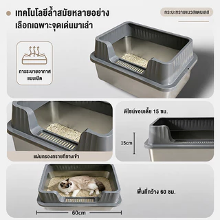 กะบะทรายแมว 60CM ขอบสูง ใช้สแตนเลสหนาพิเศษ กล่องทรายกึ่งเปิด cat litter box ห้องน้ำแมวตัวใหญ่ กระบะทรายแมว