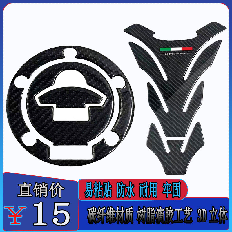 เหมาะสําหรับ Ducati Langtu MTS 950/1200/1260 รถจักรยานยนต์การใช้ถังหมวก Decal Fishbone สติกเกอร์การป