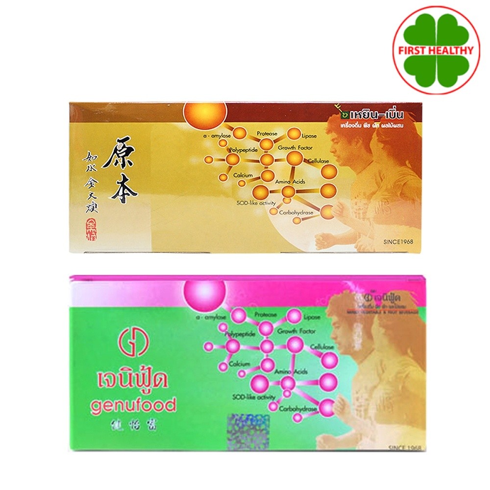 Genufood / Yuan Ban เหยิน เบิ่น เจนิฟู้ด เอนไซม์ (1 กล่อง 60 ซอง)