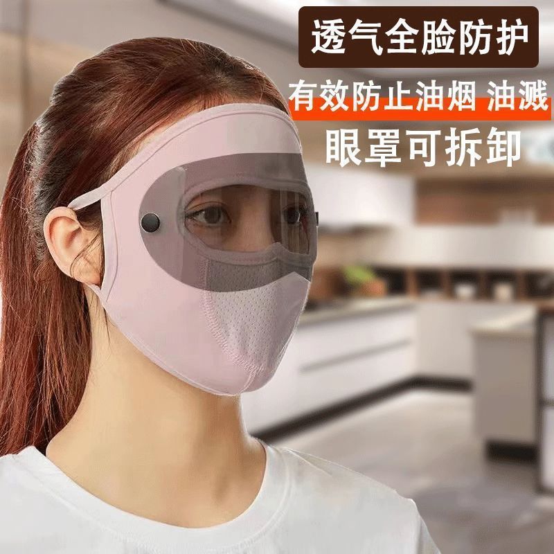 做饭防油烟面罩炒菜防油溅档油女款厨房煮饭专用护脸面罩全脸防护6.29Cooking Oil Splash Protection Face Shield, Oil Splash Protection f