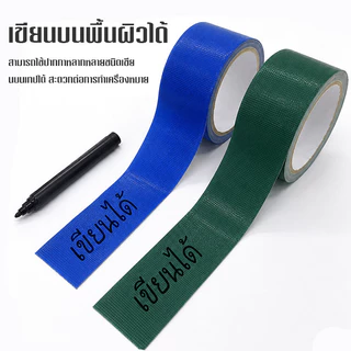 เทปซ่อมผ้าใบกันน้ำ 5cm เทปกาวติดผ้าใบ เทปปะผ้าใบ เทปกันรั่ว กาวเหนียวแน่น ทนแดดทนฝน สำหรับซ่อมเต็นท์ กันสาด