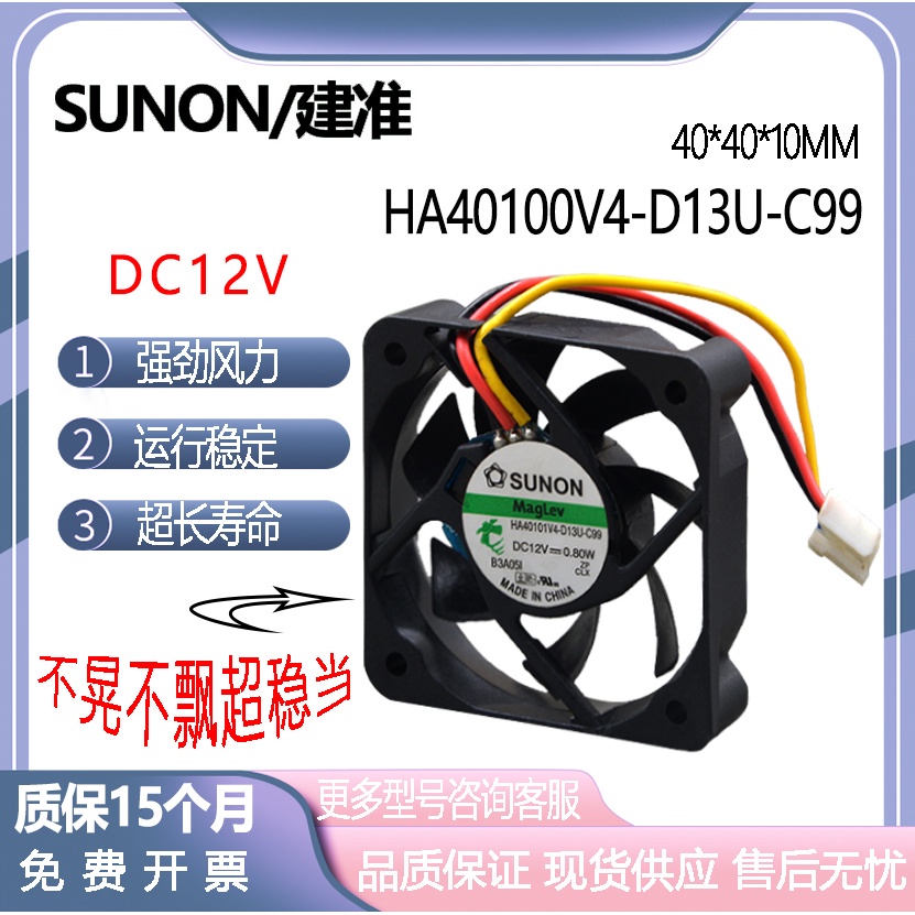 MB/ME40100V1/2-000C/0000/000U-G99/A99/F99 5V 4CM พัดลมเงียบ