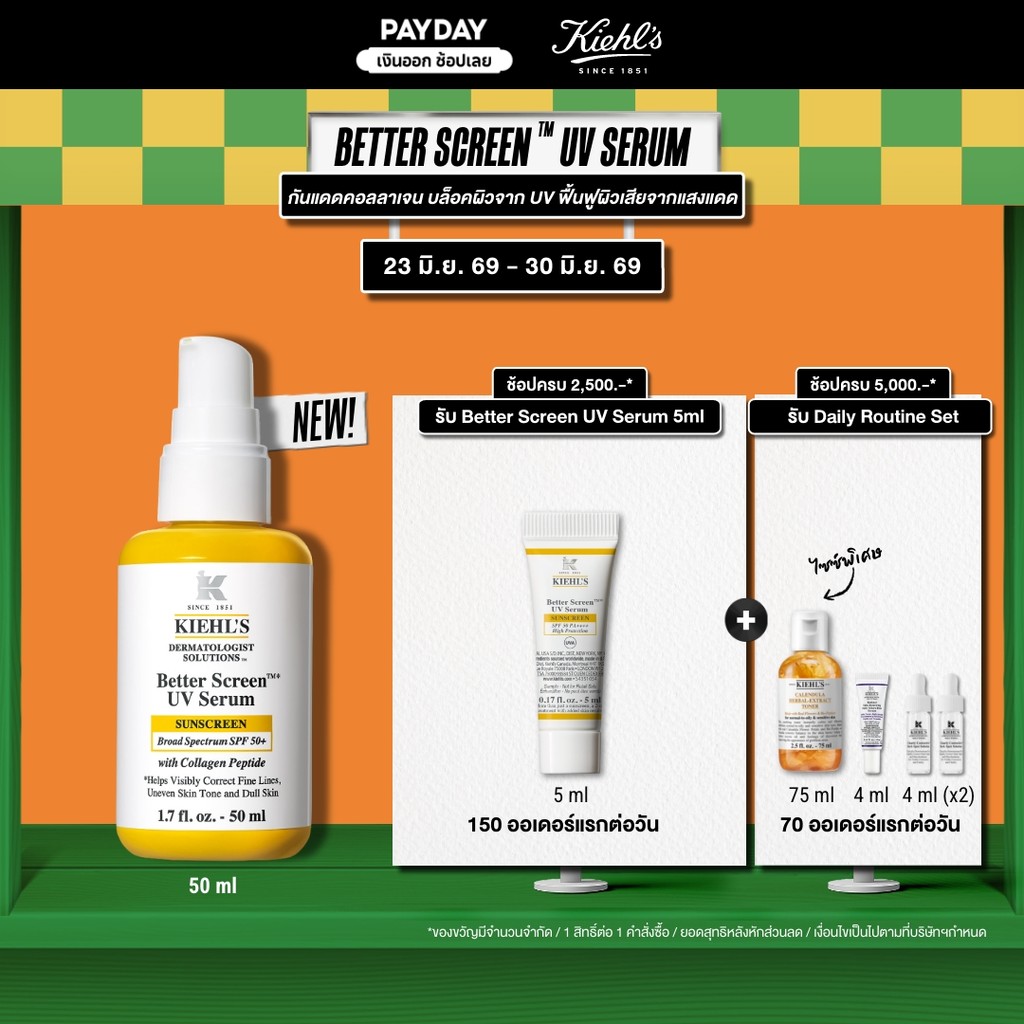 KIEHL'S BETTER SCREEN UV SERUM SPF50 PA++++ 50ML คีลส์ กันแดดคอลลาเจน เซรั่ม ผิวโกลว์ ไพรเมอร์ ไม่ทิ้งคราบ ลดหมองคล้ำ