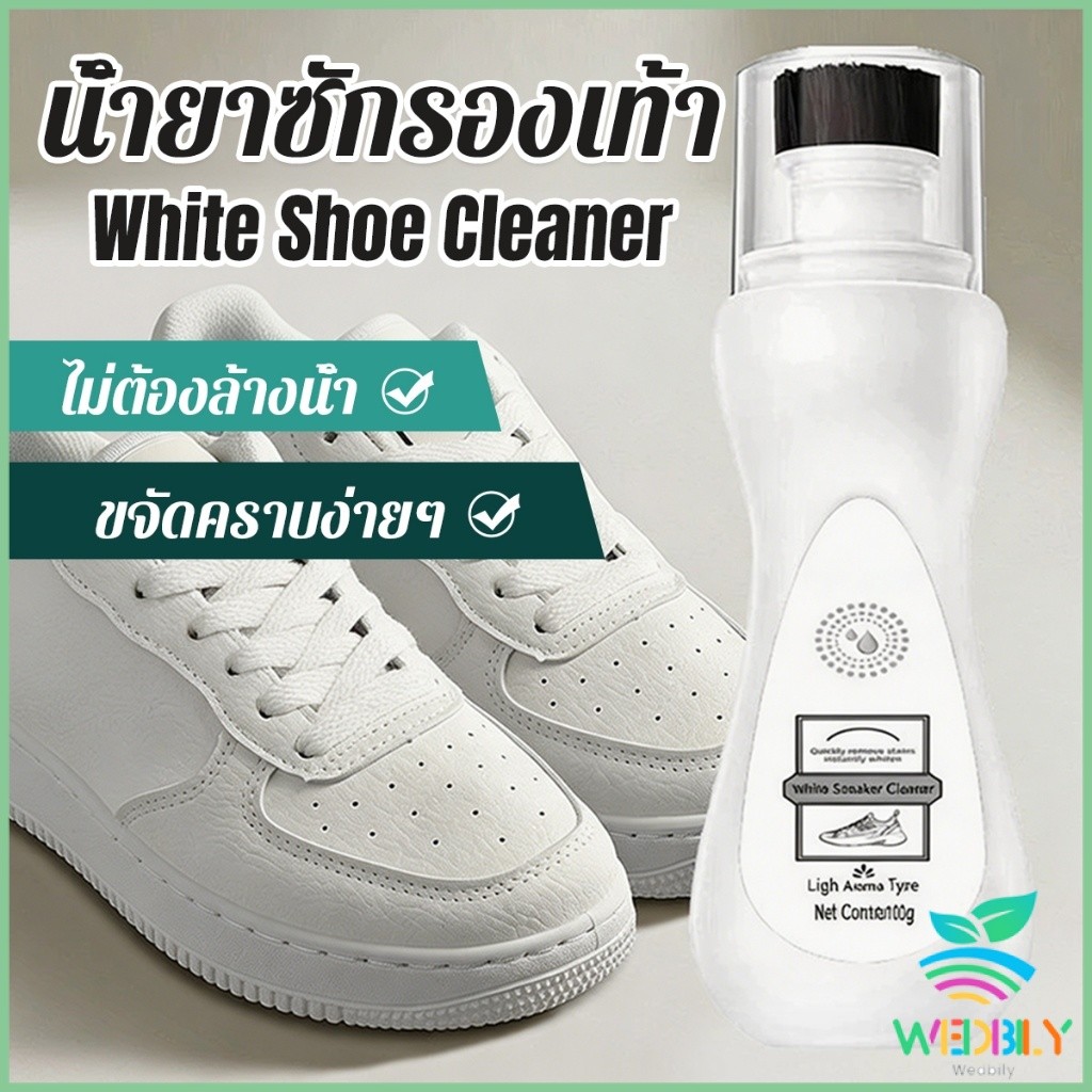 W.B น้ำยาทำความสะอาดรองเท้าขาว 100ml ไม่ต้องล้างน้ำ ขจัดคราบ/เหลือง คืนสีขาวสดใส White Shoe Cleaner