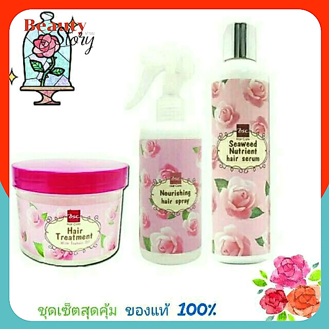 (เซ็ต 3 ชิ้น) Bsc Hair Treatment + Serum บำรุงผม + Spray กันร้อน ชุดบำรุงผม ( ได้ 3 อย่าง ) บีเอสซี ทรีตเม้นท์ ผมเสีย