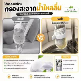 GaGiNang แผ่นกรองก๊อกน้ำ ติดตั้งง่าย ดักจับฝุ่น และสิ่งสกปรก เหมาะสำหรับห้องครัว พร้อมสายรัด (เซ็ต 10/20/30 ชิ้น)