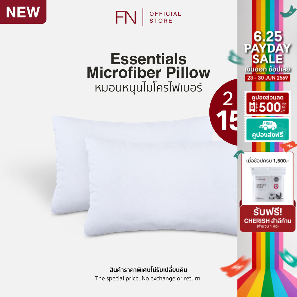 FN หมอน หมอนไมโครไฟเบอร์ ESSENTIALS MICROFIBER PILLOW หมอนหนุน นุ่มและรองรับศรีษะได้ดี ขนาด 16x24 inch