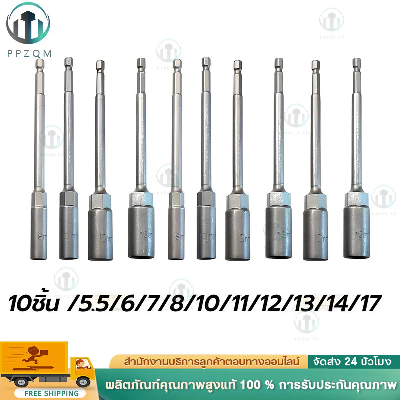 10PC 5-14 มม.ยาวไฟฟ้าเจาะ SOCKET HEAD Bolt NUT DRIVER Bit Impact เจาะ Bits อะแดปเตอร์ซ็อกเก็ตประแจ EXTENSION Bar 150 มม.