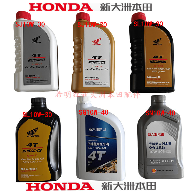 ใหม่ Dazhou Honda Middle Discharge 300 Discharge 190/150/110/50 Discharge น้ํามันเครื่อง Original น้