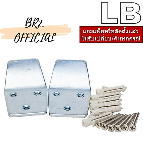 LB101/940 ขอแขวนอ่างล้างหน้า ZINC