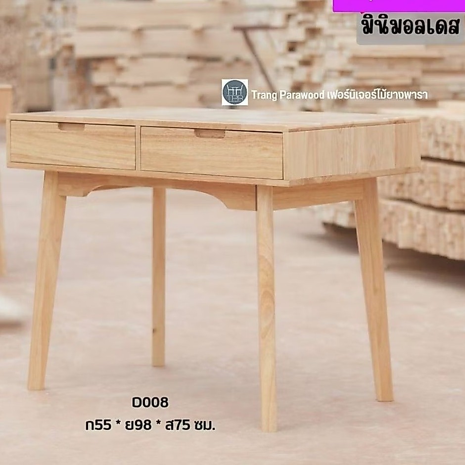 โต๊ะทำงาน(มินิมอลเดส) D008 ขนาด55*98*75ซม. ผลิตจากไม้ยางพาราเเท้