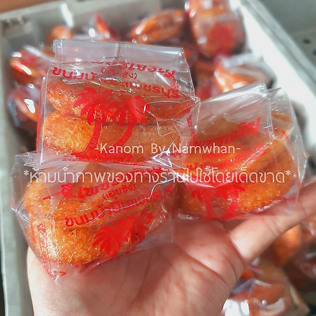 ขนมบ้าบิ่น ขนมบะบิ่น หวาน หอม นุ่ม อร่อย จัดส่งคละแบบ