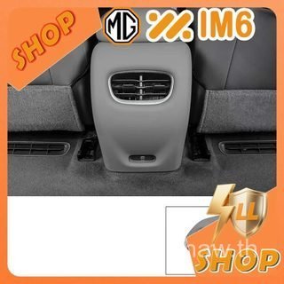 [READY]MG IM6 แผ่นรองป้องกันการเตะช่องระบายอากาศด้านหลัง Body kit mg im6 อุปกรณ์ตกแต่งรถยนต์ KNU8 V4